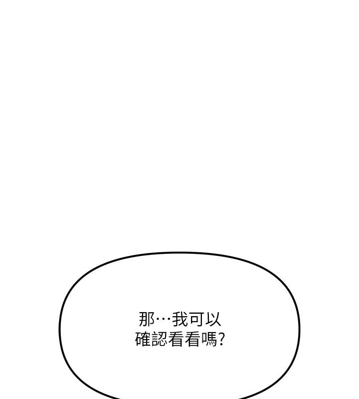 朋友媽媽我天菜第4話-用內射代替戀愛諮商