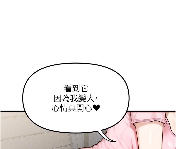 朋友妈妈我天菜第4話-用內射代替戀愛諮商