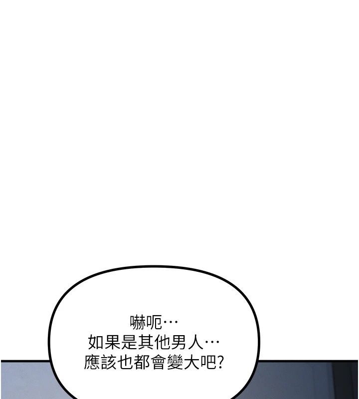 朋友媽媽我天菜第4話-用內射代替戀愛諮商