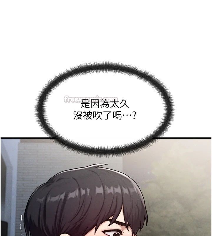 朋友妈妈我天菜第4話-用內射代替戀愛諮商