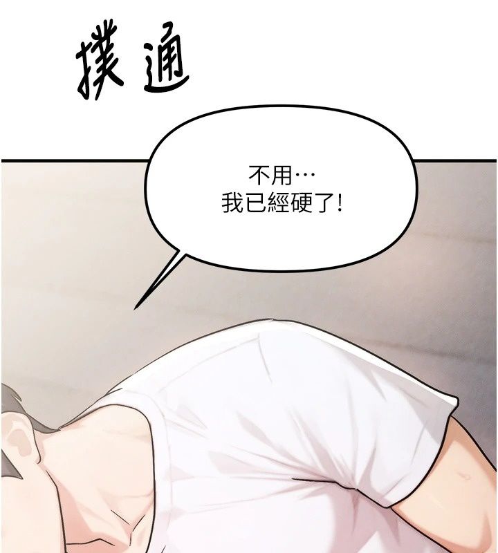 朋友媽媽我天菜第4話-用內射代替戀愛諮商