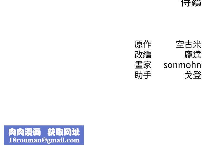 朋友媽媽我天菜第4話-用內射代替戀愛諮商