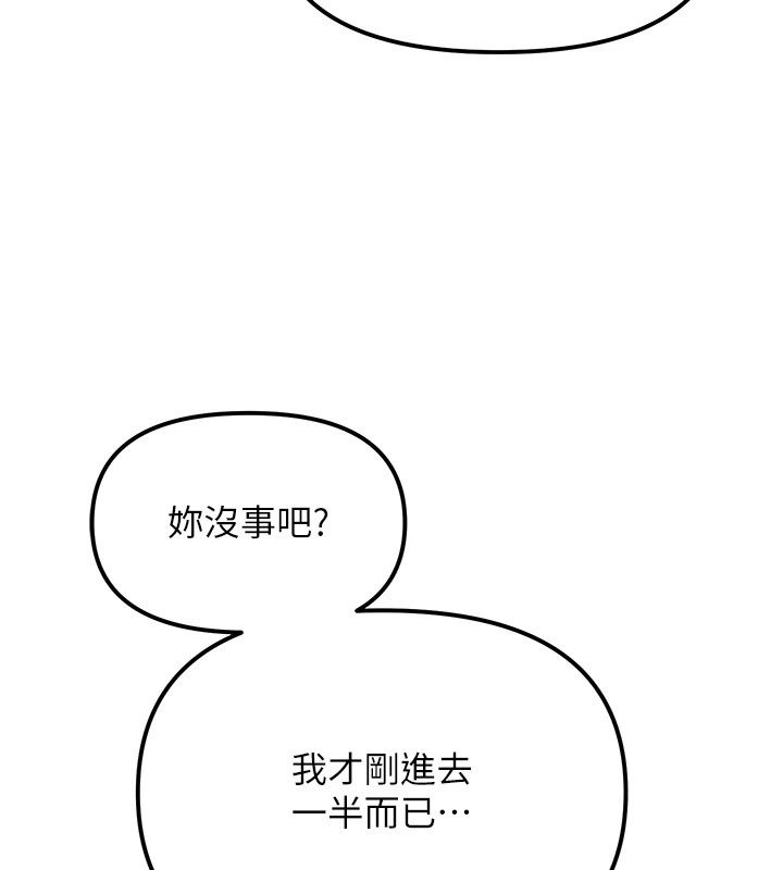 朋友媽媽我天菜第5話-好奇怪…在裡面變大了