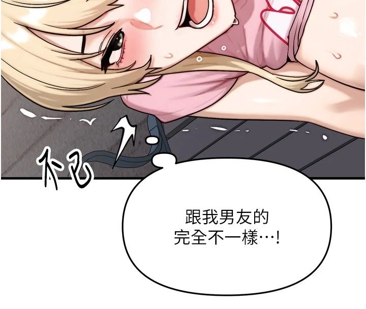 朋友媽媽我天菜第5話-好奇怪&hellip;在裡面變大了