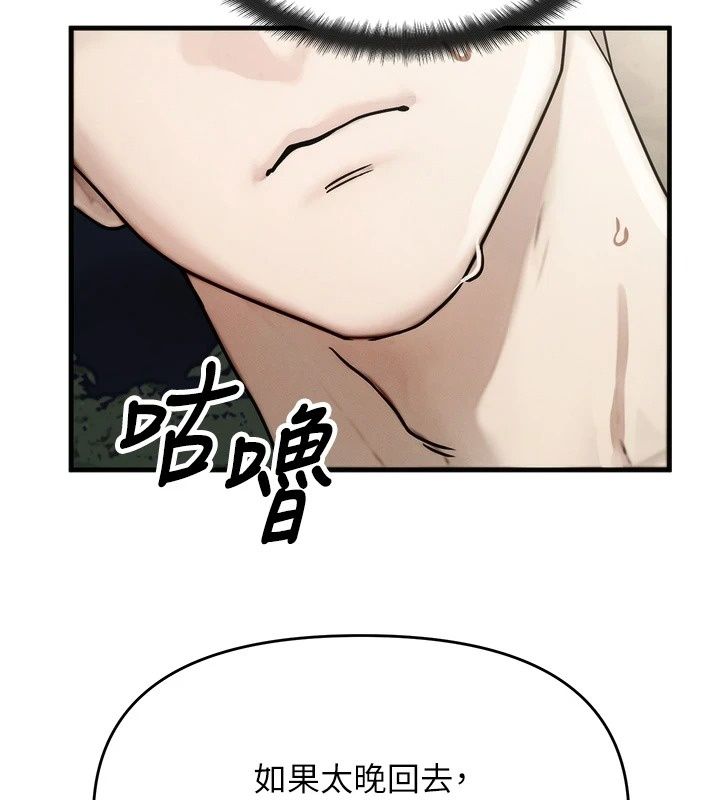 朋友媽媽我天菜第5話-好奇怪&hellip;在裡面變大了