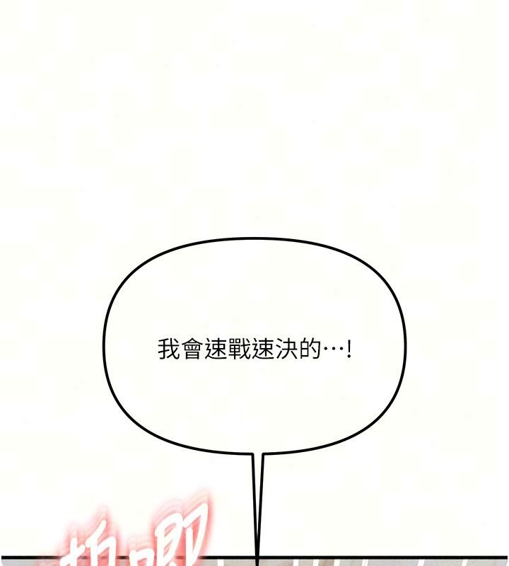 朋友媽媽我天菜第5話-好奇怪&hellip;在裡面變大了