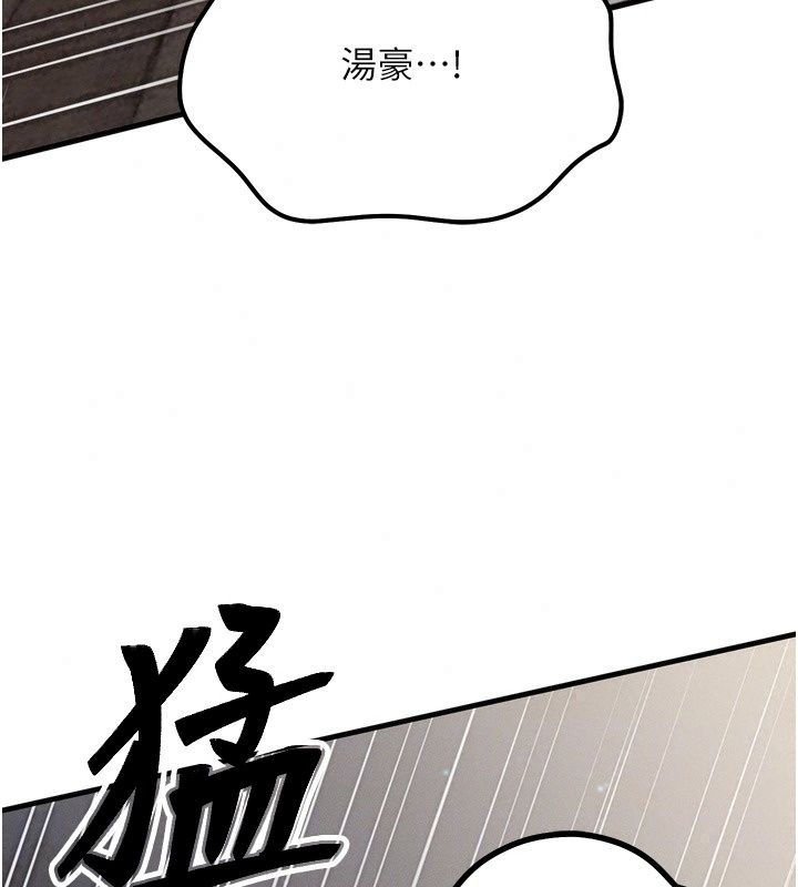 朋友媽媽我天菜第5話-好奇怪…在裡面變大了