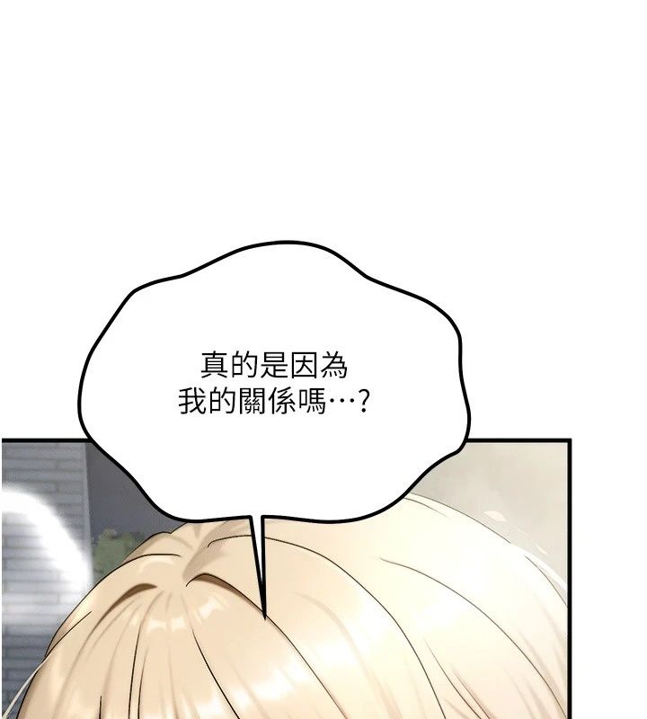 朋友妈妈我天菜第5話-好奇怪&hellip;在裡面變大了