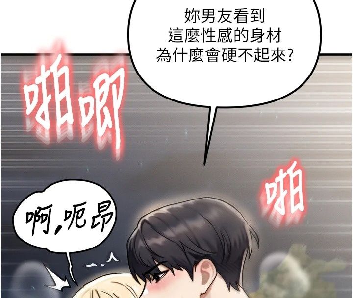 朋友媽媽我天菜第5話-好奇怪…在裡面變大了