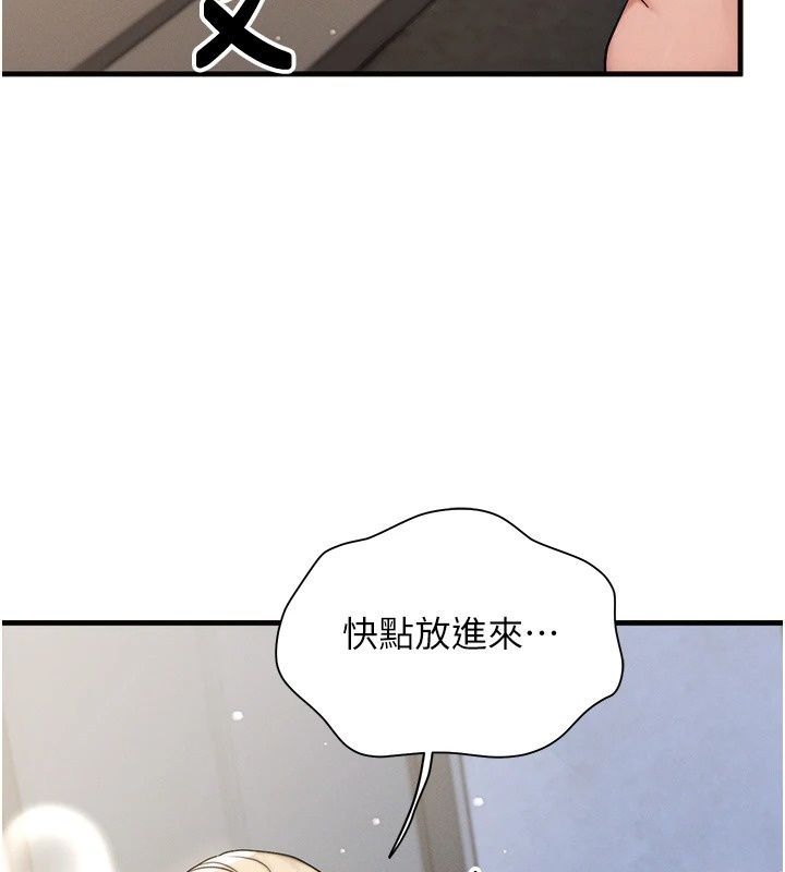 朋友媽媽我天菜第5話-好奇怪…在裡面變大了