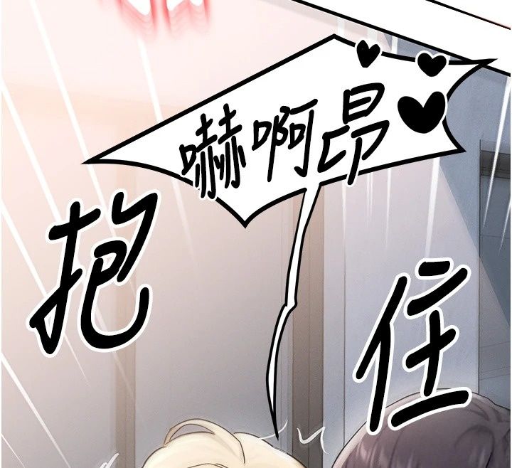 朋友媽媽我天菜第5話-好奇怪…在裡面變大了