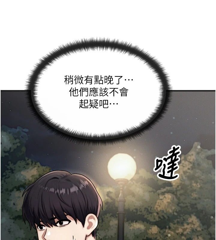 朋友媽媽我天菜第5話-好奇怪…在裡面變大了