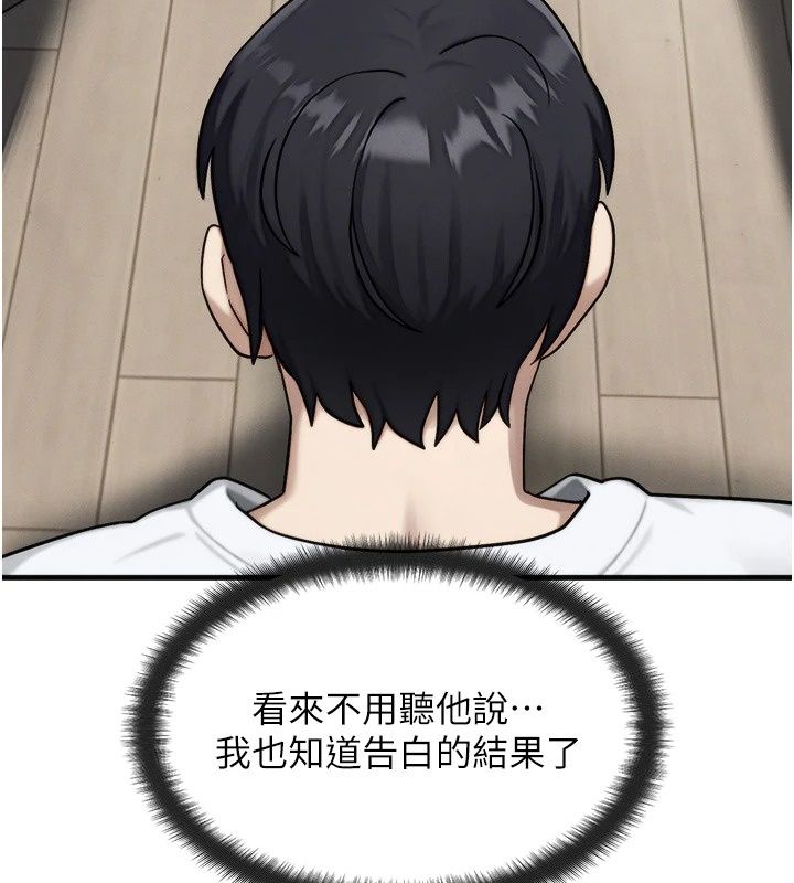 朋友媽媽我天菜第5話-好奇怪&hellip;在裡面變大了