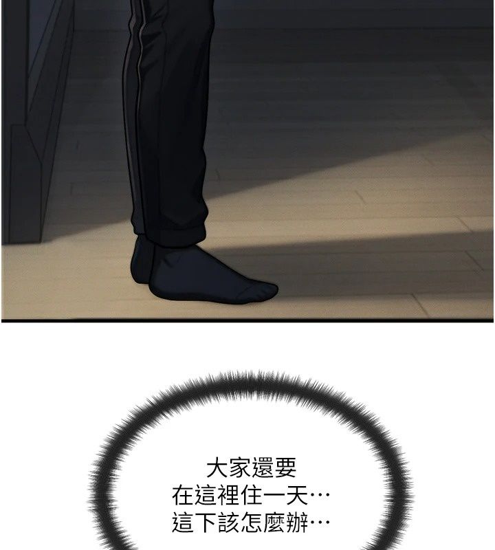 朋友媽媽我天菜第5話-好奇怪…在裡面變大了