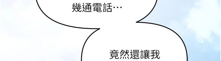 朋友妈妈我天菜第6話-和朋友的媽媽獨處&hearts;