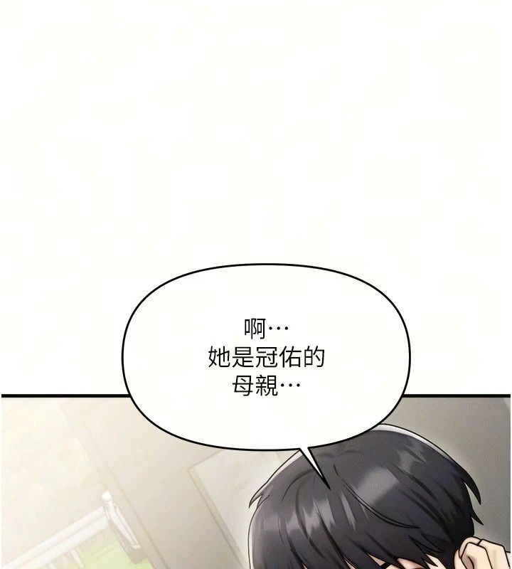朋友妈妈我天菜第6話-和朋友的媽媽獨處&hearts;