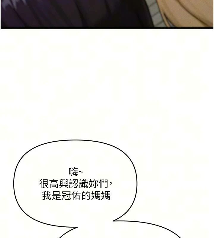 朋友媽媽我天菜第6話-和朋友的媽媽獨處&hearts;