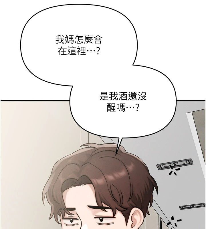 朋友媽媽我天菜第6話-和朋友的媽媽獨處♥