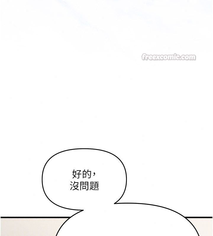朋友媽媽我天菜第6話-和朋友的媽媽獨處♥