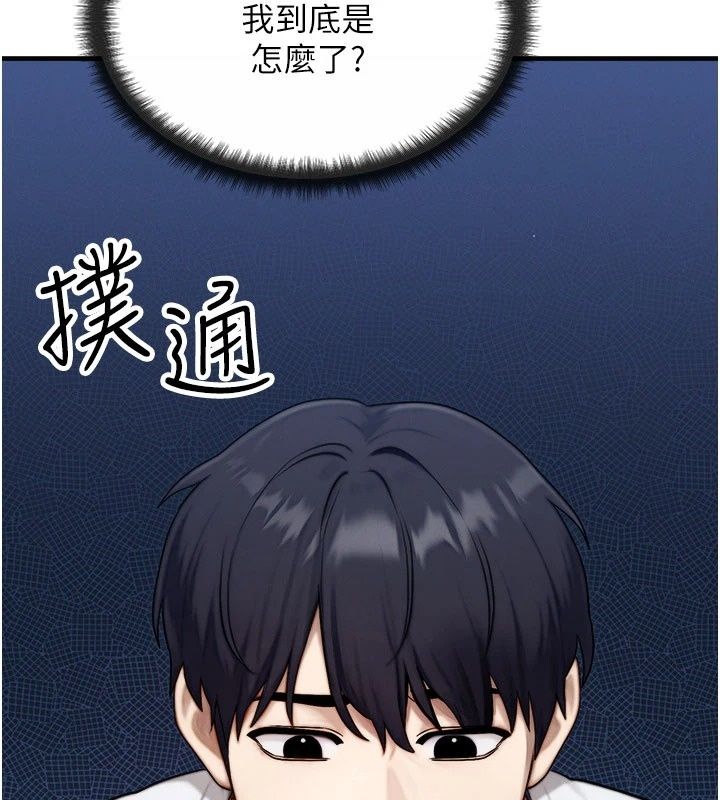 朋友媽媽我天菜第6話-和朋友的媽媽獨處♥