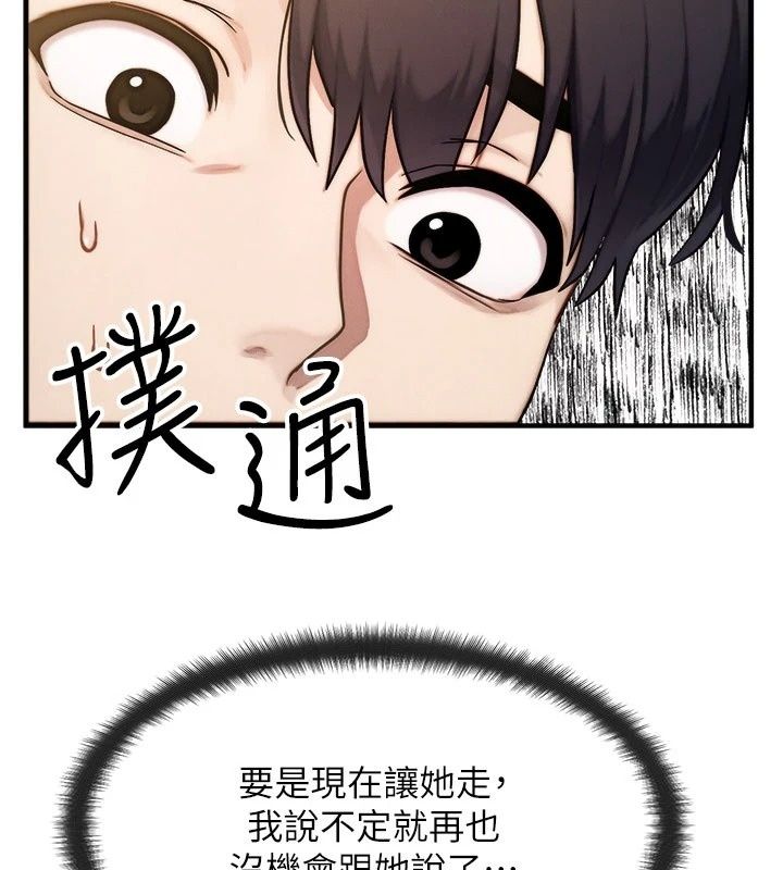 朋友妈妈我天菜第6話-和朋友的媽媽獨處&hearts;