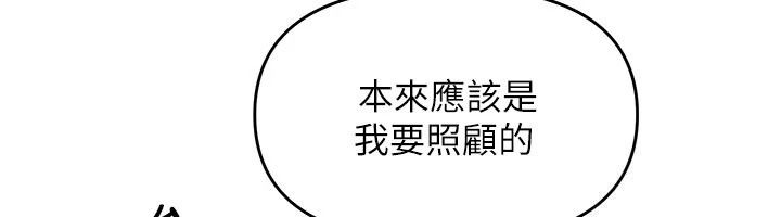 朋友妈妈我天菜第6話-和朋友的媽媽獨處&hearts;