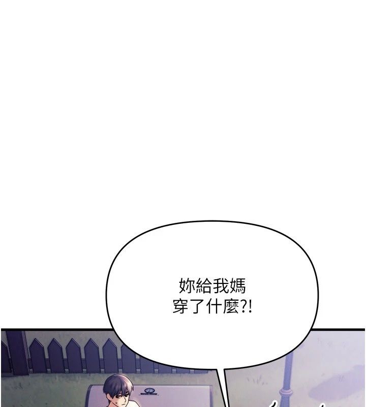 朋友媽媽我天菜第6話-和朋友的媽媽獨處&hearts;