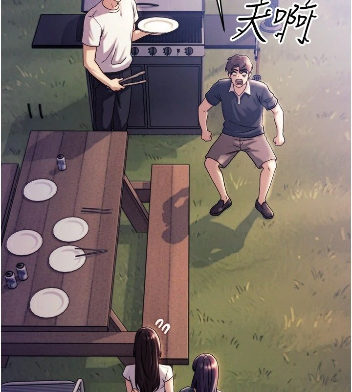朋友媽媽我天菜第6話-和朋友的媽媽獨處♥