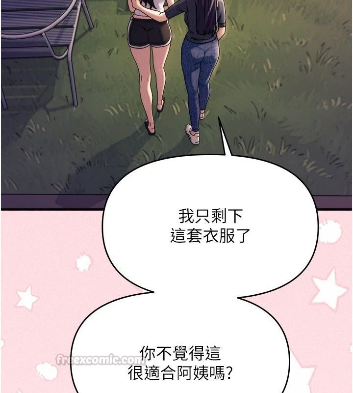 朋友媽媽我天菜第6話-和朋友的媽媽獨處♥
