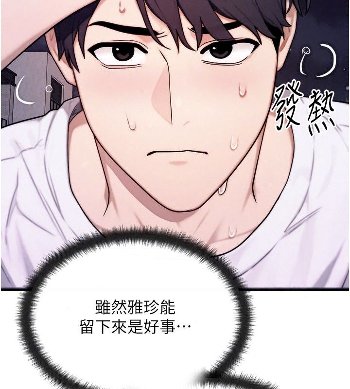 朋友媽媽我天菜第6話-和朋友的媽媽獨處♥
