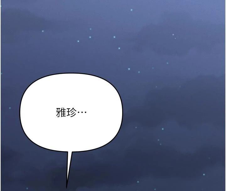 朋友妈妈我天菜第7話-我知道妳是人妻，但我愛妳