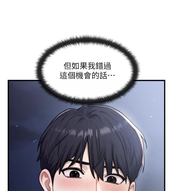 朋友妈妈我天菜第7話-我知道妳是人妻，但我愛妳