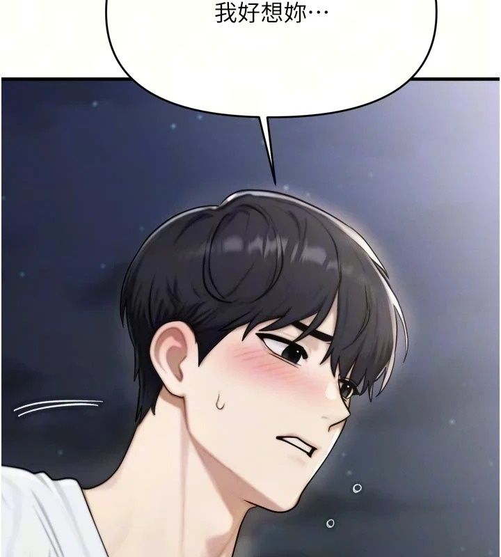 朋友媽媽我天菜第7話-我知道妳是人妻，但我愛妳
