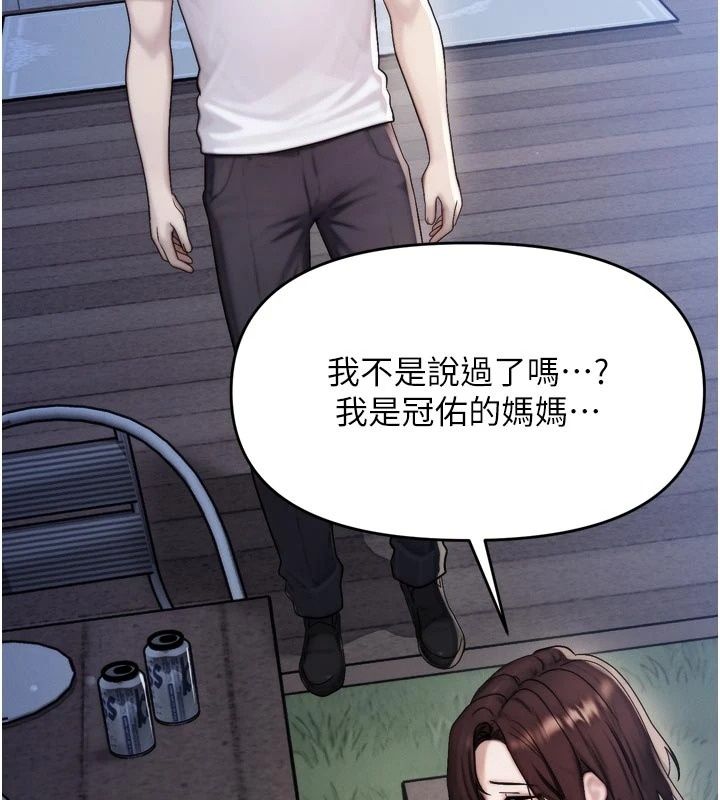 朋友妈妈我天菜第7話-我知道妳是人妻，但我愛妳