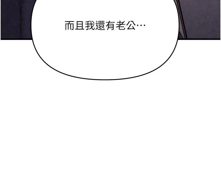 朋友媽媽我天菜第7話-我知道妳是人妻,但我愛妳
