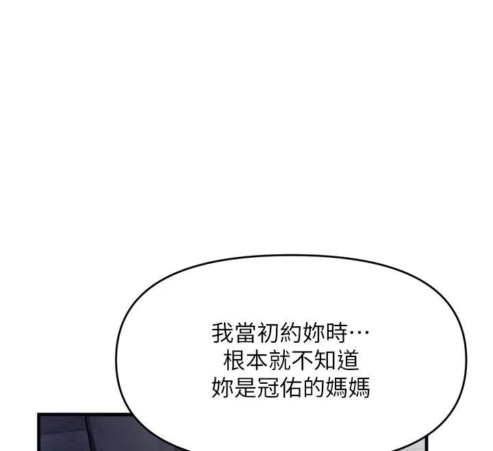 朋友妈妈我天菜第7話-我知道妳是人妻，但我愛妳