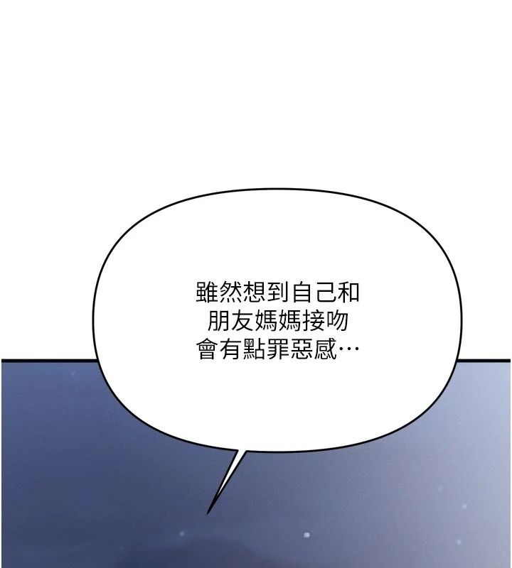 朋友媽媽我天菜第7話-我知道妳是人妻,但我愛妳