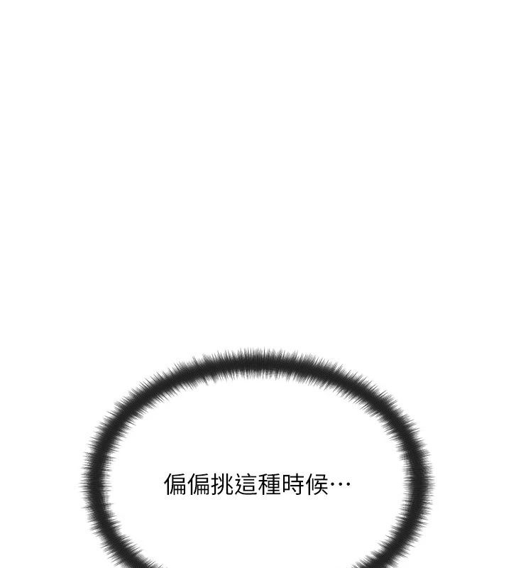 朋友妈妈我天菜第7話-我知道妳是人妻，但我愛妳