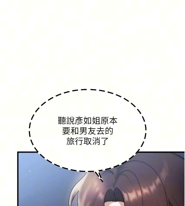 朋友媽媽我天菜第7話-我知道妳是人妻,但我愛妳