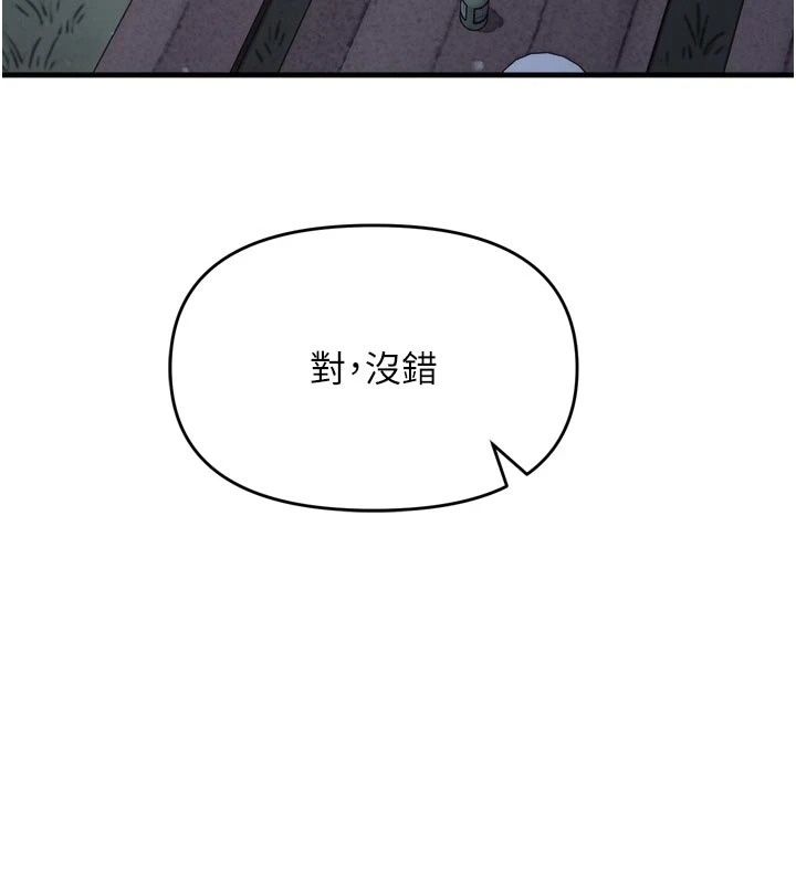 朋友妈妈我天菜第7話-我知道妳是人妻，但我愛妳