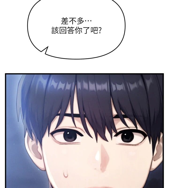 朋友妈妈我天菜第7話-我知道妳是人妻，但我愛妳