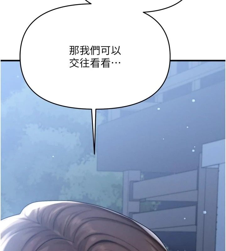 朋友媽媽我天菜第7話-我知道妳是人妻，但我愛妳