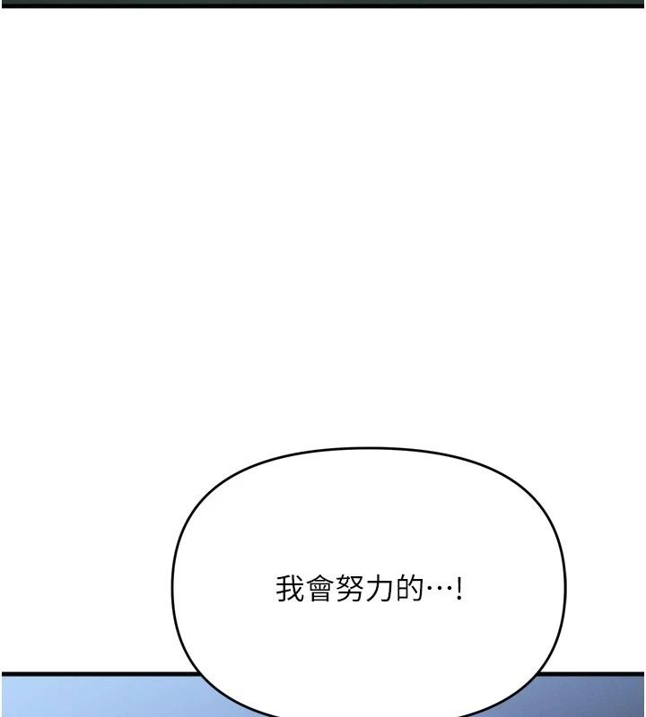 朋友妈妈我天菜第7話-我知道妳是人妻，但我愛妳