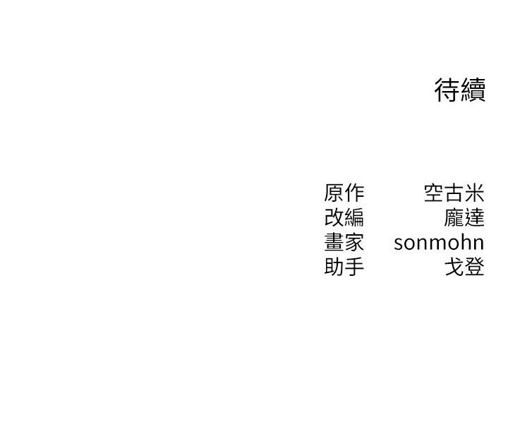 朋友妈妈我天菜第7話-我知道妳是人妻，但我愛妳