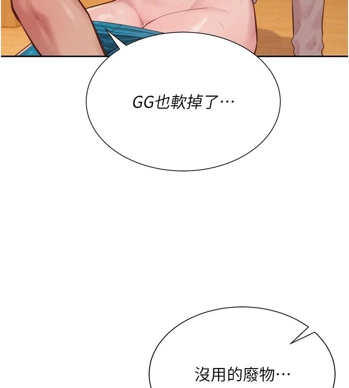一发致富第10話-她自己搖起來了!!
