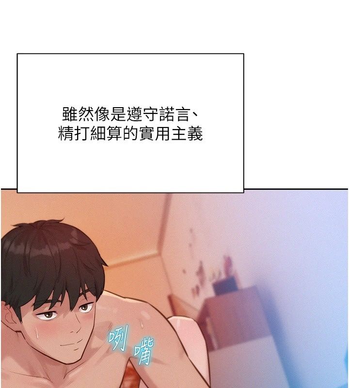 一发致富第10話-她自己搖起來了!!
