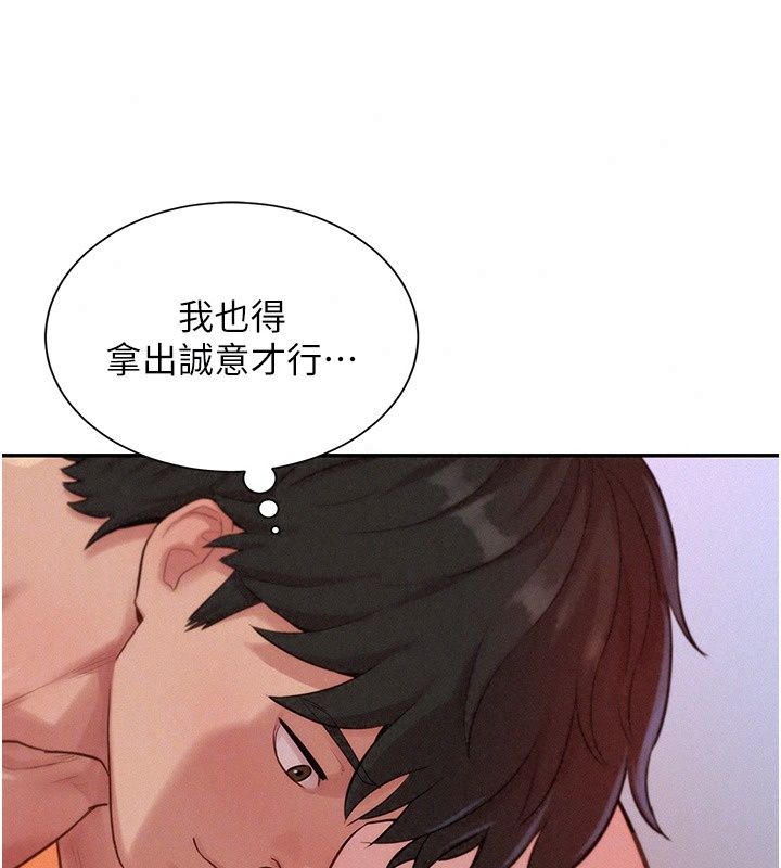 一发致富第10話-她自己搖起來了!!