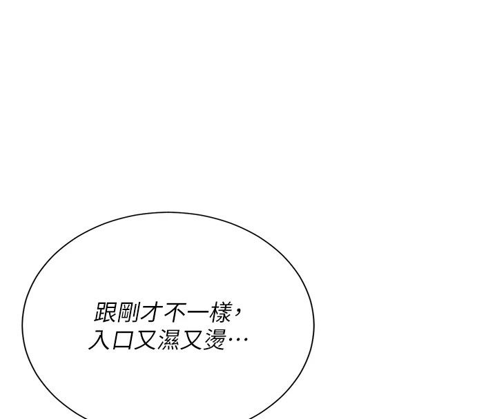 一发致富第10話-她自己搖起來了!!