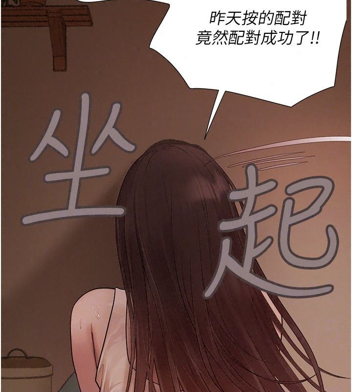 理想型縯算法第15話-是我露得不夠多嗎?