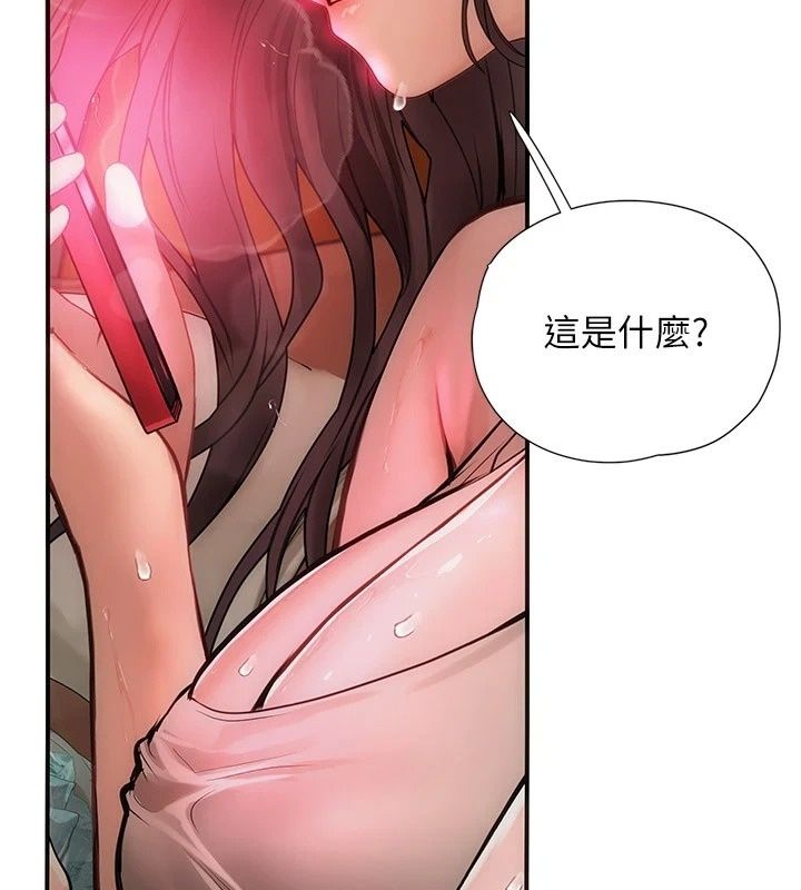 理想型縯算法第15話-是我露得不夠多嗎?